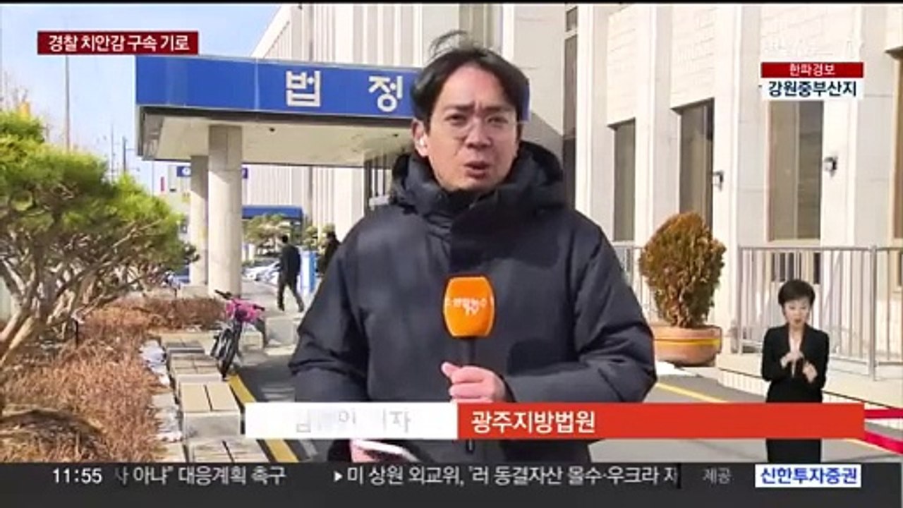 '사건브로커' 연루 혐의 현직 경찰 치안감 구속 갈림길
