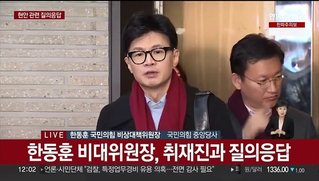 [현장연결] 비대위 회의 마친 한동훈 제가 김여사 사과 얘기한 적 있던가요