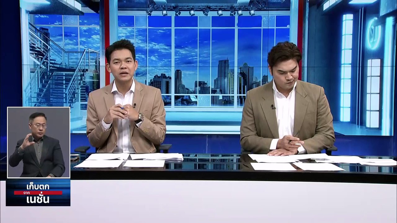 "พิธา"กลับเข้าสภาฯ หลังได้คืนตำแหน่ง สส. | เก็บ...