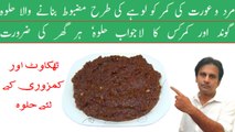 Gond ke laddu | Kamar dard ka ilaj | Backpain solution | Goond ka halwa | Arshad mens health channel