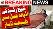 Sheikh Rasheed ki Adiala jail may tabeat nasaz | Breaking News