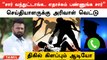 News 7 Tamil Reporter-ஐ தாக்கிய மர்ம கும்பல் | அதிகரிக்கும் கடும் கண்டனங்கள்