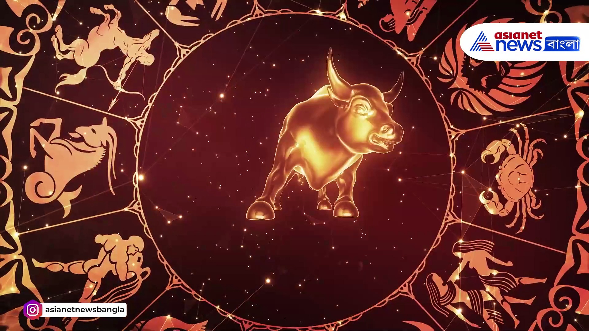 কেমন কাটবে বৃহস্পতিবার? কার ভাগ্যে কি রয়েছে? কি বলছে আজকের রাশিফল, দেখুন