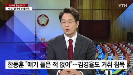 [더뉴스] 尹, '명품가방 수수 의혹' 설명할 듯...민주 "검찰 수사도 해야" / YTN