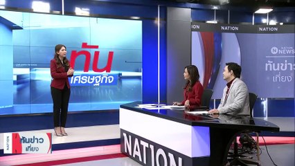 ต่างชาติแห่เที่ยวไทยทะลุ 2 ล้านคน ระบบ ตม.ล่ม! สนามบินป่วน ฉุดภาพลักษณ์ประเทศ | เนชั่นทันข่าวเที่ยง | 25 ม.ค. 67 | PART 3