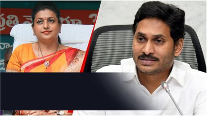 Confusionలో Minister Roja.. ఎన్ని చెప్పిన Jagan వినడం లేదు అంటూ..? | Telugu Oneindia