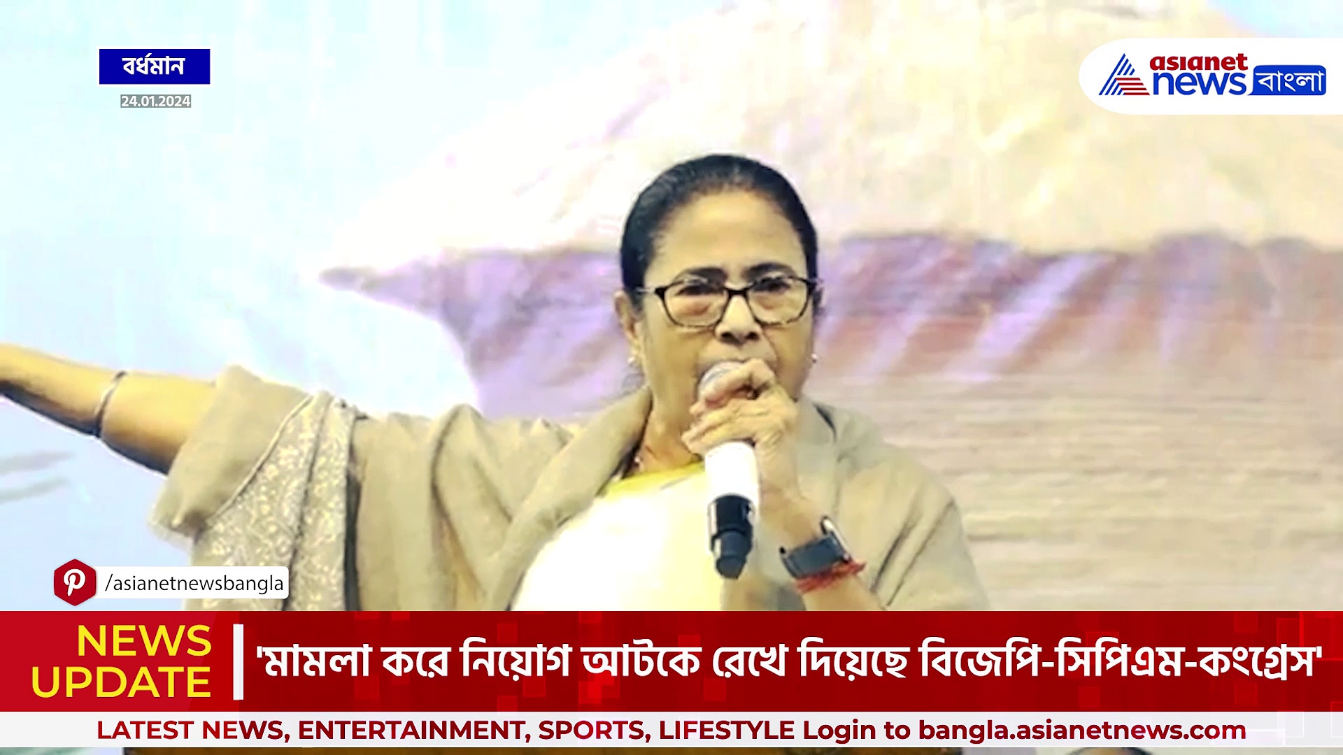 '৬০-৭০ হাজার চাকরি রেডি করে বসে আছি, মামলা করে আটকে দিয়েছে বিজেপি-সিপিএম-কংগ্রেস' বর্ধমানের সভায় মমতা