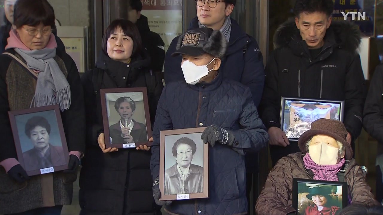 日 강제동원 피해자들 또 승소 확정..."21억 원 배상" / YTN