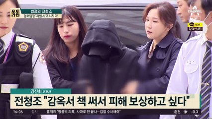 전청조 “책 팔아 피해 보상”…내일 남현희와 대질 신문