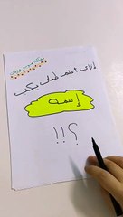 ازاي اعلم طفلي يكتب اسمه بطريقه صحيحه؟!