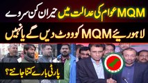 MQM Awam Ki Adalat Mein - Lahore Ki Awam MQM Ko Vote De Ge Ya Nahi? Election Survey 2024 Pakistan