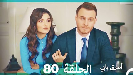 تجهيزات خاصة لأجل أليكساندر - انت اطرق بابى الحلقة  80