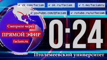 Птолемей LIVE астрология, психология - Астропсихология знаков зодиака