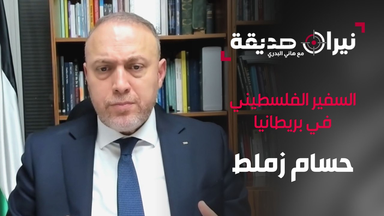 السفير حسام زملط والخبير الاقتصادي حيدر المجالي في مواجهة نيران صديقة مع د.هاني البدري