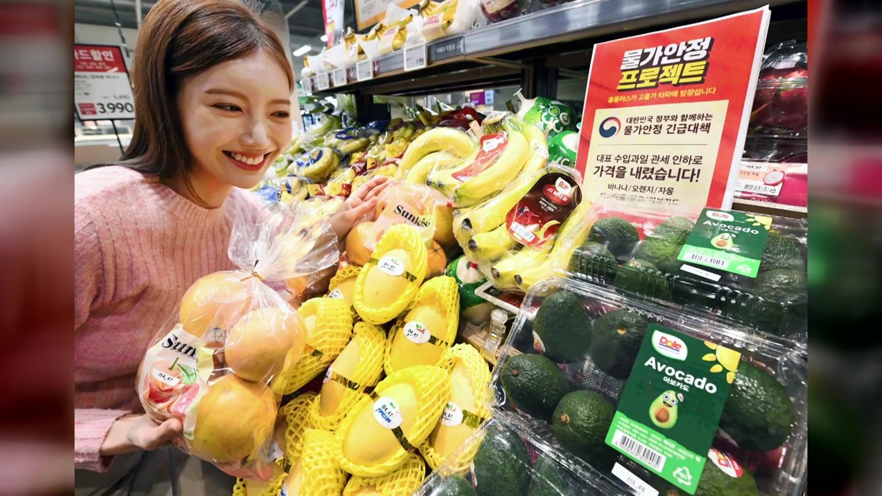 [기업] 홈플러스, 관세 인하된 수입 과일 6종 할인 / YTN