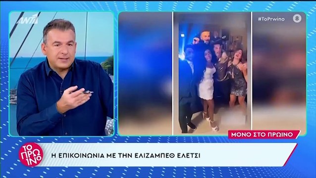 Η αποκάλυψη του Γιώργου Λιάγκα για την Ελίζαμπεθ Ελέτσι