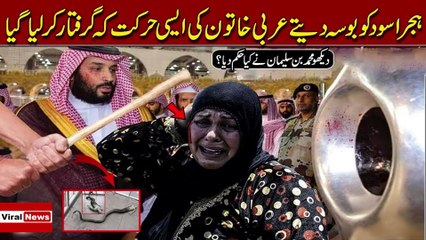 Hijr e Aswad Ko Bosa Denay Wali Khawateen ki Video Viral | Miracle of Allah