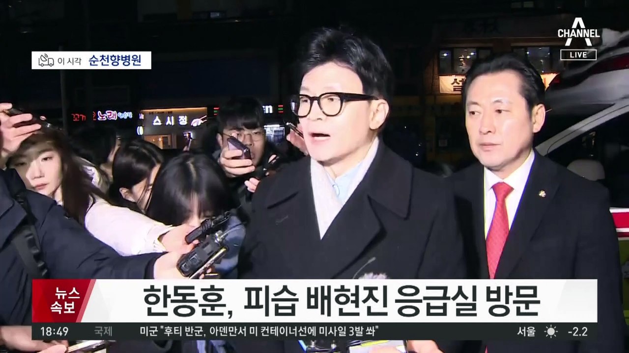 한동훈, ‘피습’ 배현진 응급실 방문