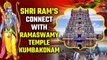 Sri Ram’s Presence in Southern-India| Exploring the Revered Ramaswamy Temple, Tamil Nadu| Oneindia