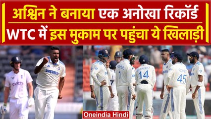 IND vs ENG: R. Ashwin के नाम एक नया रिकॉर्ड, WTC में ऐसा करने वाले पहले भारतीय | वनइंडिया हिंदी
