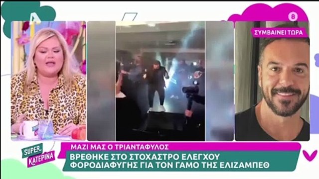 Super Κατερίνα: «Ρε έχετε τρελαθεί;» - Αποχώρησε από το πλατό ο Μικρούτσικος μετά από ασύλληπτο καβγά με τον Πουλόπουλο