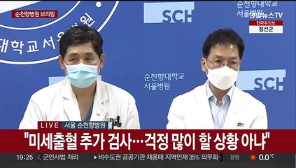 [현장연결] '피습' 배현진 의원 입원한 순천향병원 브리핑