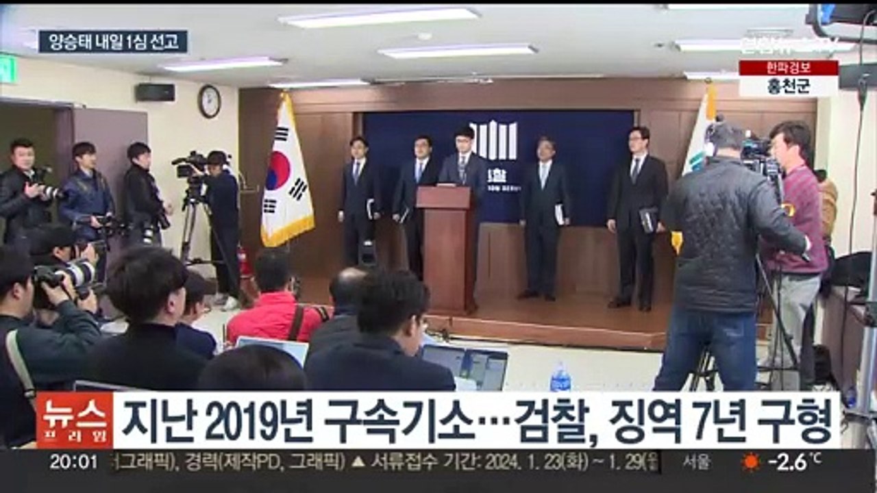 '사법농단 의혹' 양승태 내일 1심 선고…기소 5년만