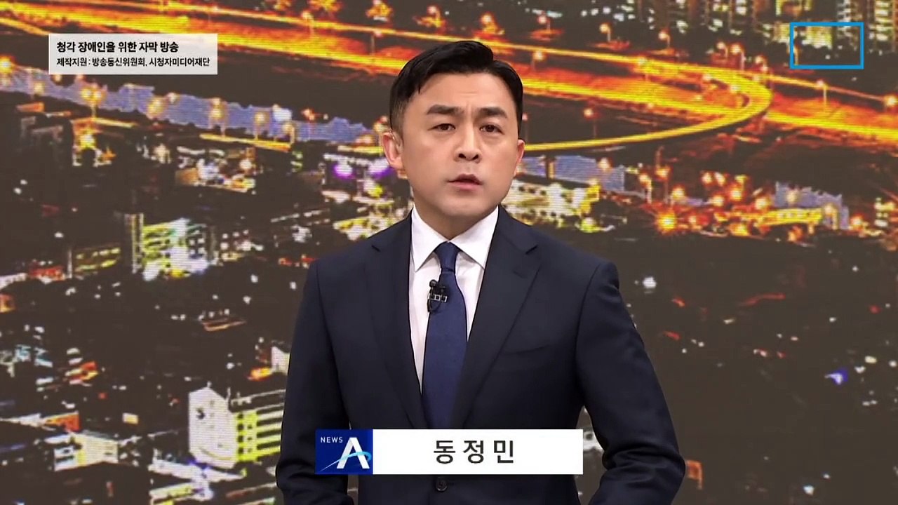 배현진 괴한에 피습…머리 가격 당해