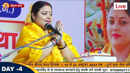 शालिग्राम हमें कब मिलते हैं - Manas Mohini Sandhya Devi ji #Orchha - Katha