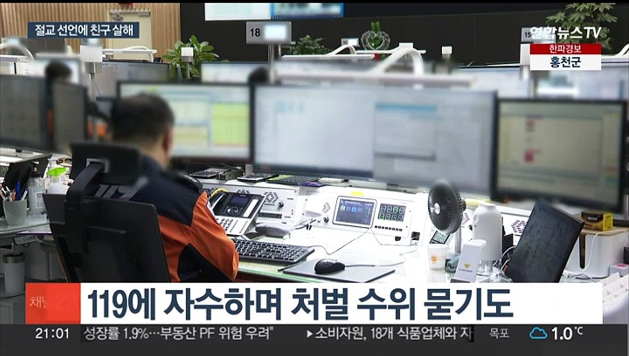 절교하자는 친구 살해한 여고생…법정최고형 선고