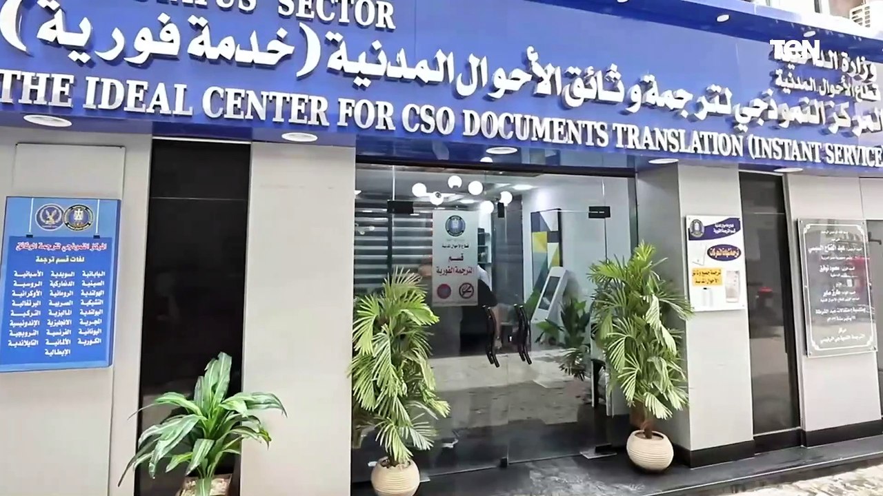 جهود وزارة الداخلية خلال عام 2023.. فى إطار إحت...