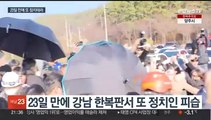 '이재명 피습' 잊히기도 전에…총선 앞두고 '비상'