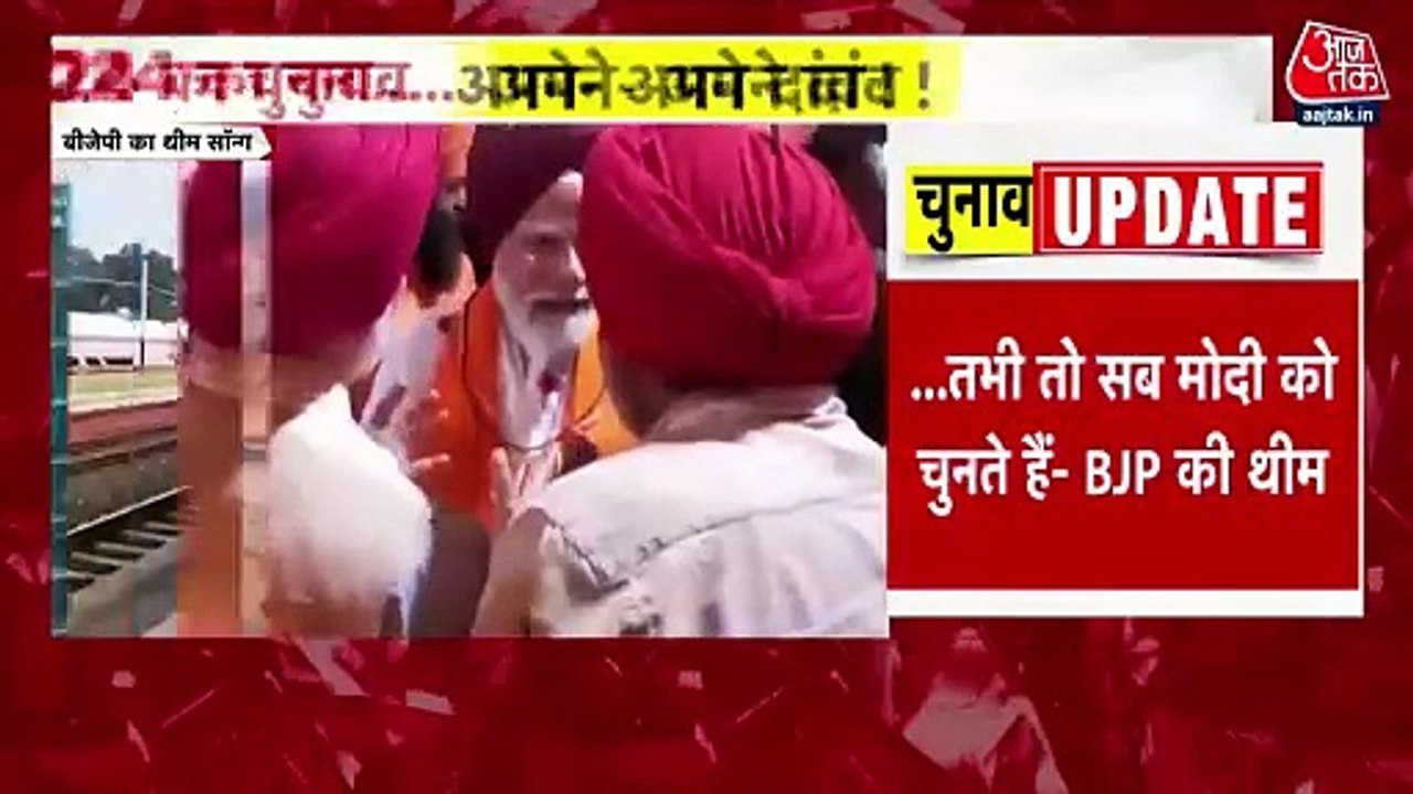 BJP releases 'theme song' for Lok Sabha Electio...