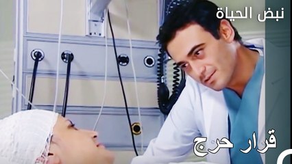 كانت العملية الجراحية ناجحة - الأطباء الحلقة 43