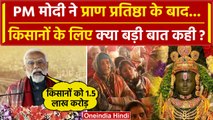 PM Modi in Bulandshahr: Ayodhya Ram Mandir Pran Prathishtha के बाद किसानों के लिए.. | वनइंडिया हिंदी