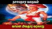 வாமன அவதாரம் வரலாறு முழு கதை | Vamana Avatharam Full Story Tamil | Dasavatharam Stories