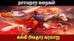 கல்கி அவதாரம் வரலாறு முழு கதை | Kalki Avatharam Full Story Tamil | Dasavatharam Stories