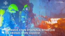 Πόλεμος στην Ουκρανία: Επιθέσεις με drones στην Οδησσό - Τραυματίες και σοβαρές ζημιές