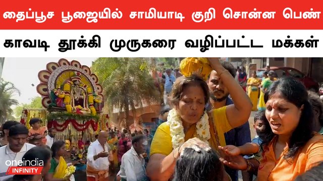 களைக்கட்டிய தைப்பூச திருவிழா | Thaipoosam | Murugan Temple