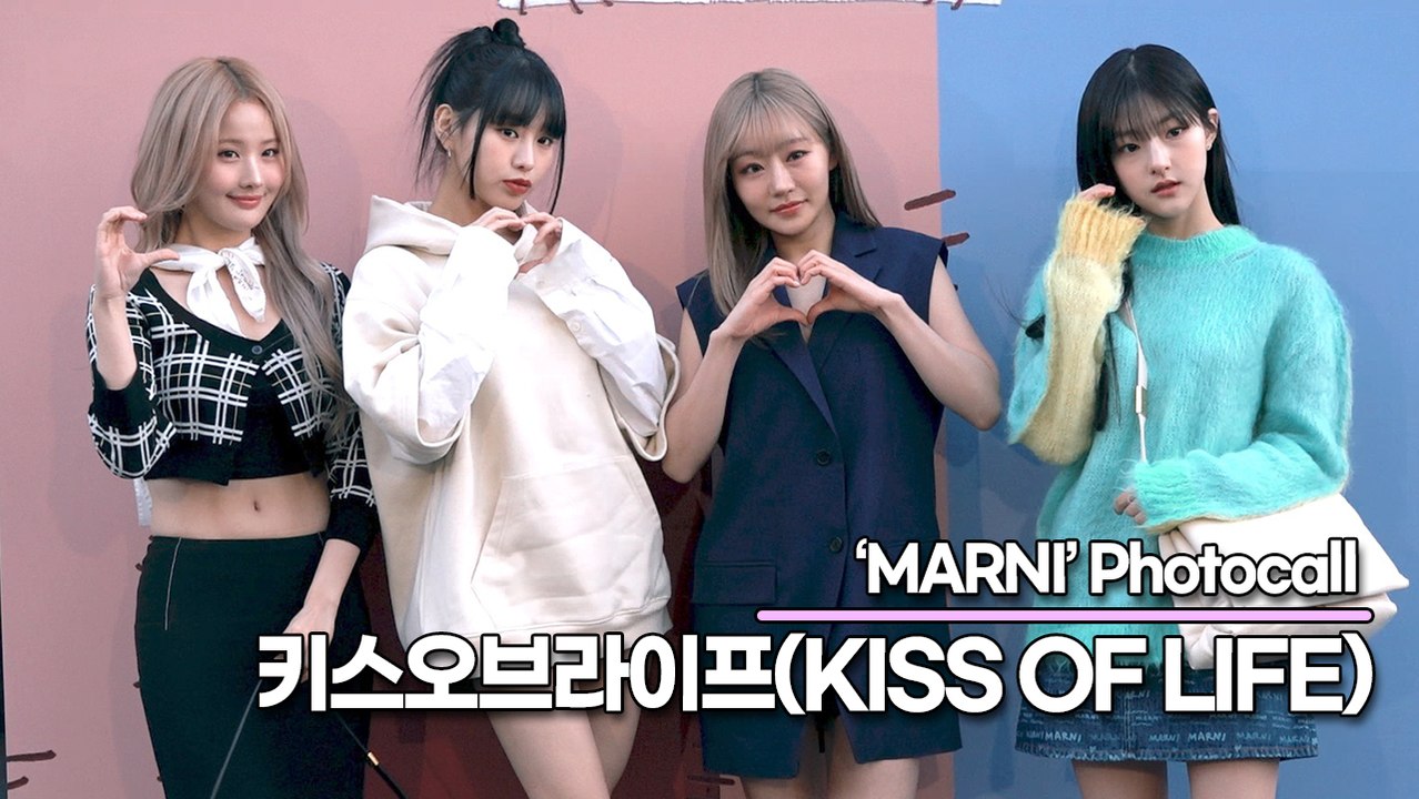 키스오브라이프(KISS OF LIFE), 추위 속에서도 따뜻하게 만들어주는 미모(‘마...