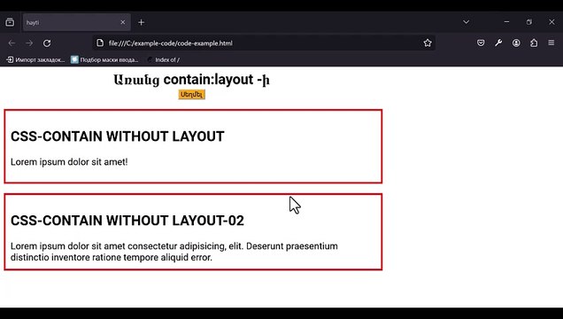 css-others-contain-01