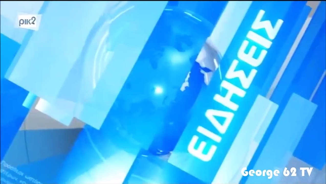 ΡΙΚ - News Intro (2016-2018)