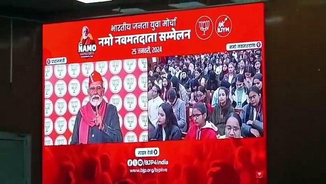 नव मतदाता सम्मेलन में सांसद ने लोगों के साथ सुना प्रधानमंत्री का उद्बोधन