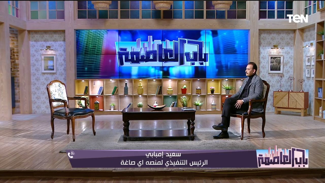 إيه اللي بيحصل في الذهب وهيغلى تاني ولا لا.. سعيد إمبابي الرئيس التنفيذي لمنصة أي صاغة يكشف التفاصيل