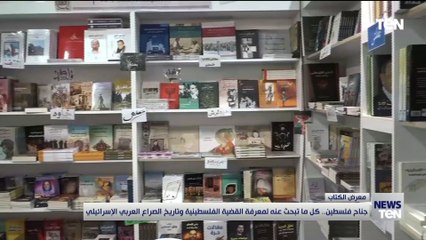 جناج فلسطين.. كل ما تبحث عنه لمعرفة القضية الفلسطينية وتاريخ الصراع العربي الإسرائيلي