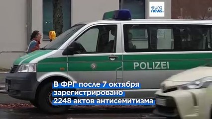 Рост антисемитизма в Европе: Германия фиксирует 320% увеличения преступлений 🕊️