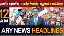 ARY News 12 AM Headlines 26th January 2024 | PM Kakar's Reaction on Internet Down