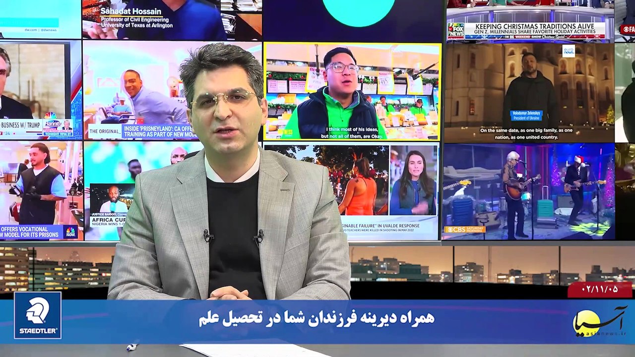 آخر هفته با ایرج جمشیدی پنجشنبه 5 بهمن 1402