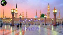 Zahe Muqaddar Huzure Haq Se Salaam Aaya Naat With Lyrics | Full Naat With Lyrics | New Naat on Dailymotion