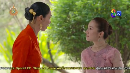 วิญญาณแพศยา EP.12 วันที่ 25 มกราคม 2567